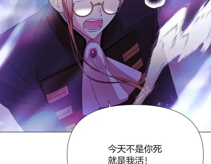 漫画《被反派识破了身份》第152话 魔女的游戏第47张图