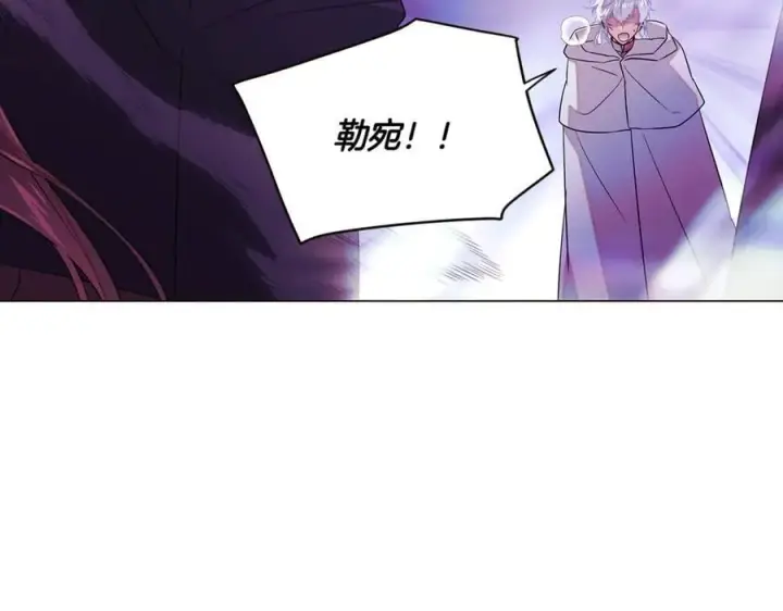 漫画《被反派识破了身份》第152话 魔女的游戏第51张图