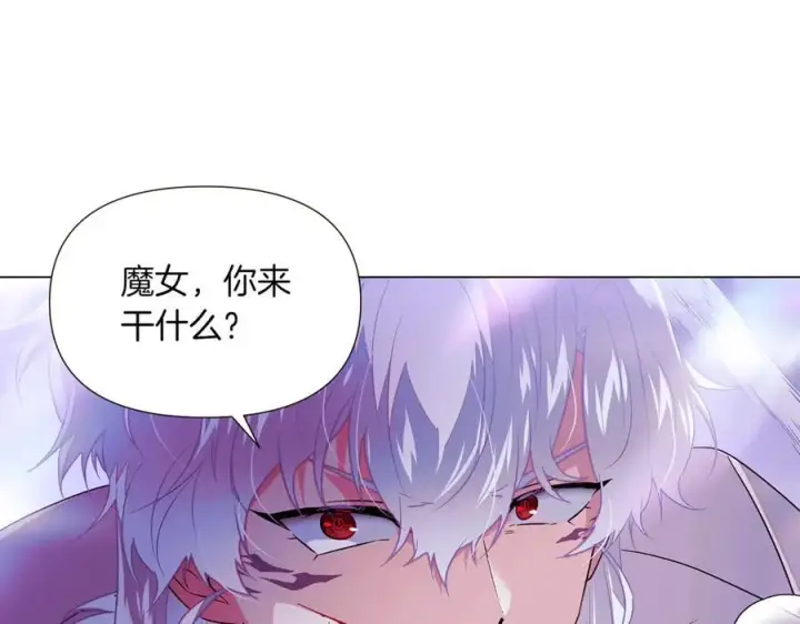 漫画《被反派识破了身份》第152话 魔女的游戏第55张图