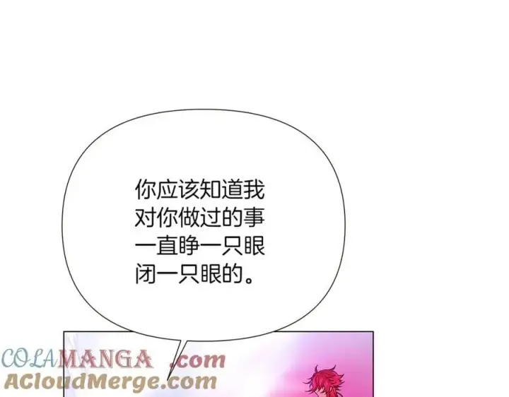 漫画《被反派识破了身份》第152话 魔女的游戏第57张图