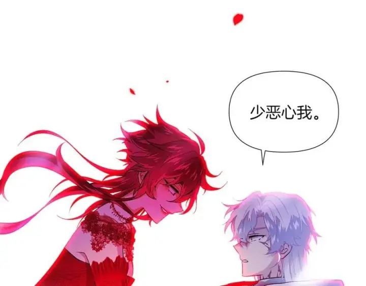 漫画《被反派识破了身份》第152话 魔女的游戏第70张图