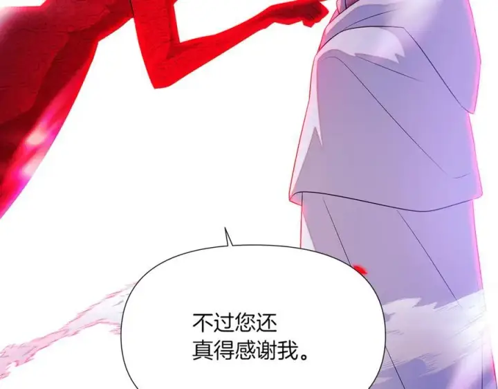 漫画《被反派识破了身份》第152话 魔女的游戏第71张图