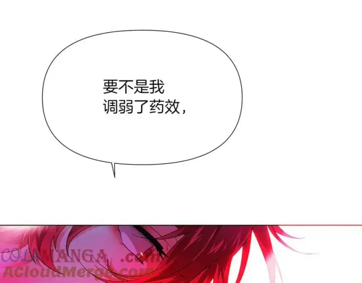 漫画《被反派识破了身份》第152话 魔女的游戏第73张图