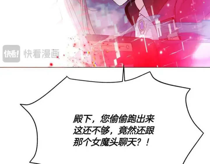漫画《被反派识破了身份》第152话 魔女的游戏第82张图