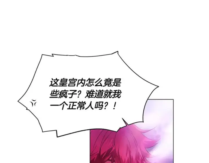 漫画《被反派识破了身份》第152话 魔女的游戏第84张图