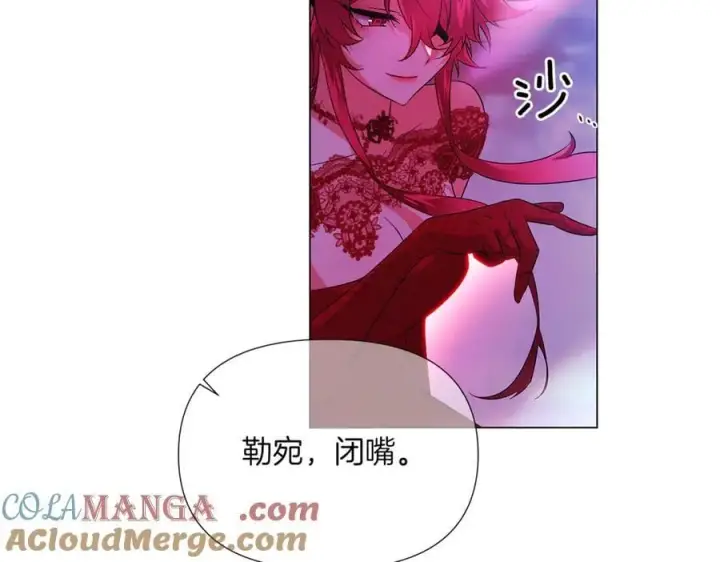 漫画《被反派识破了身份》第152话 魔女的游戏第85张图