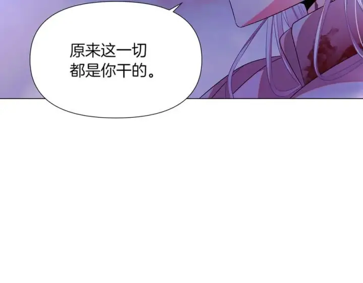 漫画《被反派识破了身份》第152话 魔女的游戏第88张图
