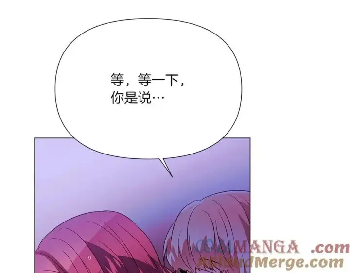 漫画《被反派识破了身份》第153话 爱的逃亡第101张图