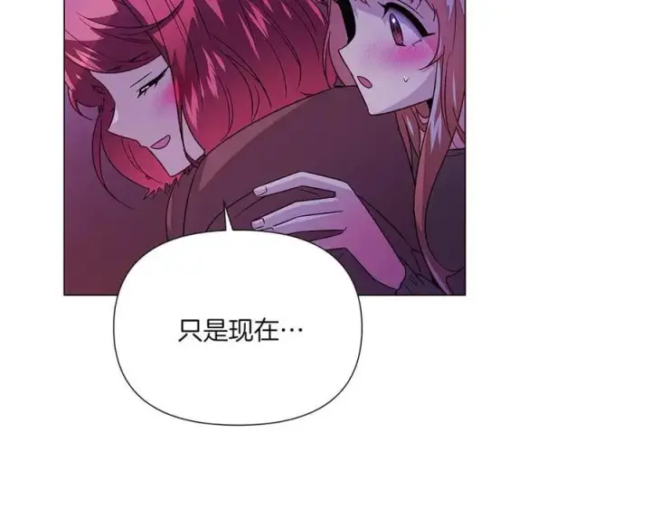 漫画《被反派识破了身份》第153话 爱的逃亡第102张图