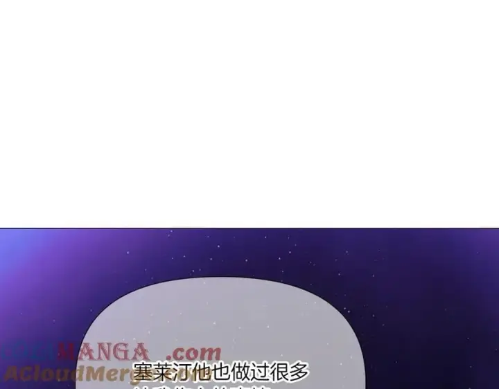 漫画《被反派识破了身份》第153话 爱的逃亡第109张图
