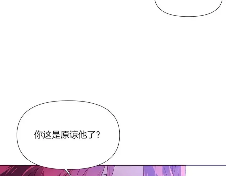 漫画《被反派识破了身份》第153话 爱的逃亡第118张图