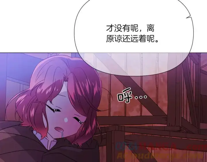 漫画《被反派识破了身份》第153话 爱的逃亡第121张图