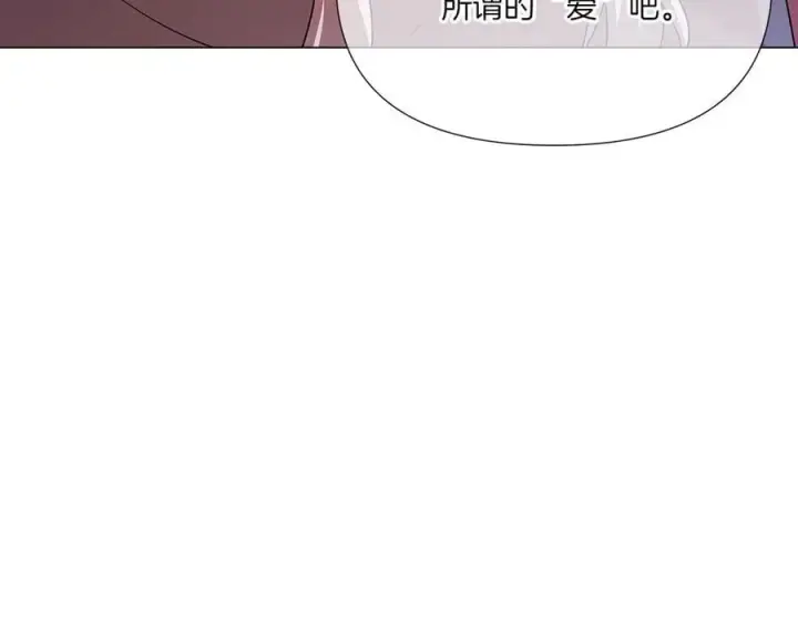 漫画《被反派识破了身份》第153话 爱的逃亡第126张图