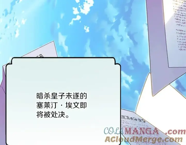 漫画《被反派识破了身份》第153话 爱的逃亡第141张图