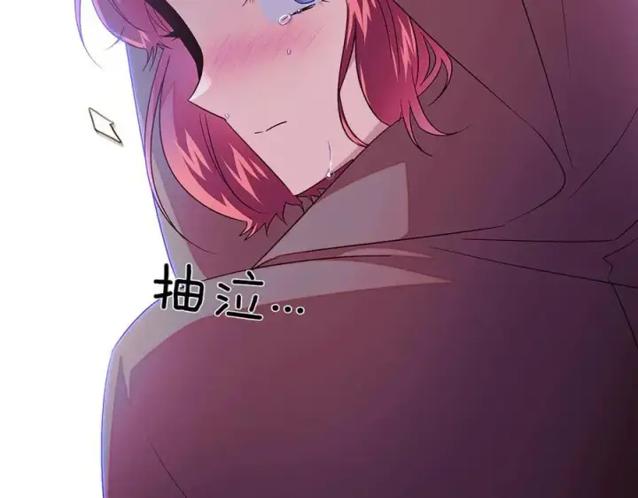 漫画《被反派识破了身份》第153话 爱的逃亡第16张图