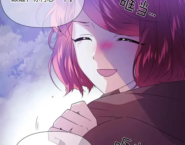 漫画《被反派识破了身份》第153话 爱的逃亡第23张图