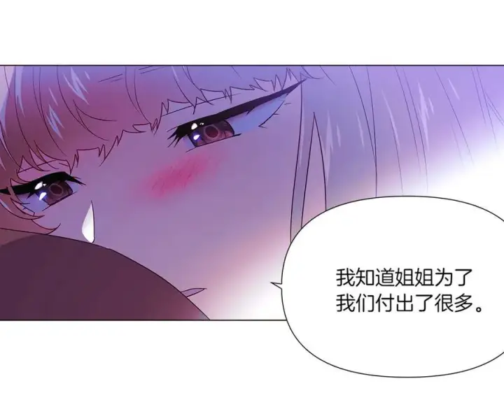 漫画《被反派识破了身份》第153话 爱的逃亡第47张图