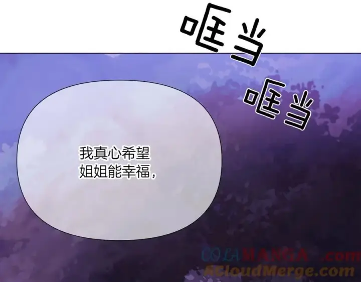 漫画《被反派识破了身份》第153话 爱的逃亡第49张图