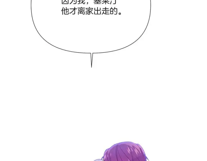 漫画《被反派识破了身份》第153话 爱的逃亡第56张图