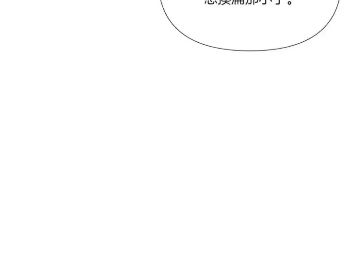 漫画《被反派识破了身份》第153话 爱的逃亡第58张图