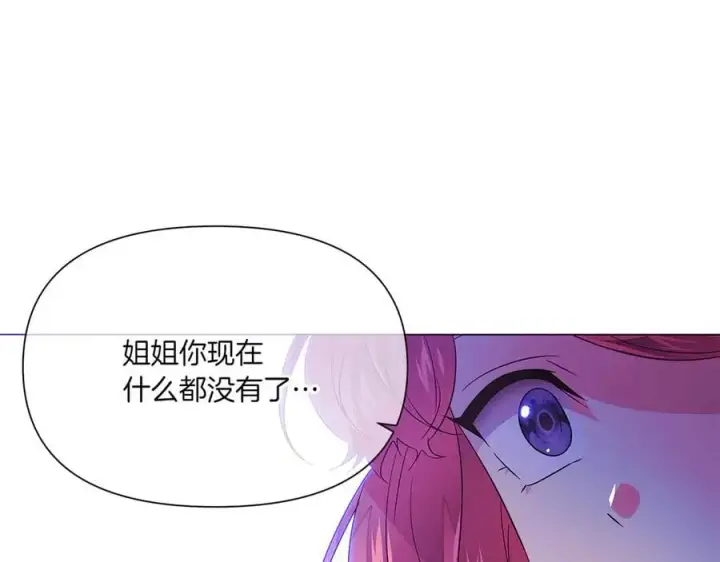 漫画《被反派识破了身份》第153话 爱的逃亡第75张图