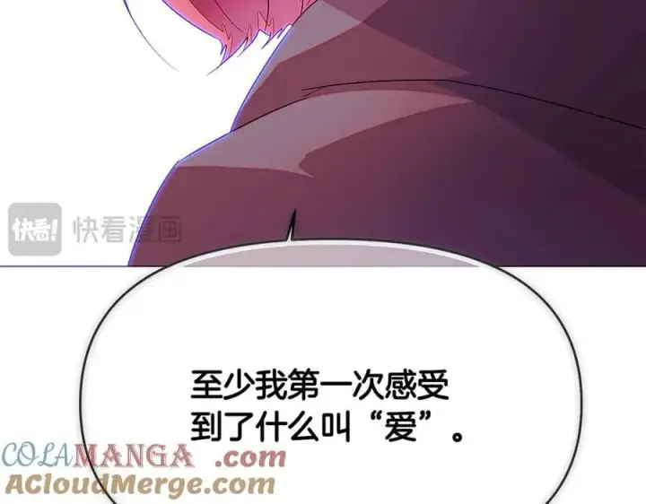 漫画《被反派识破了身份》第153话 爱的逃亡第97张图