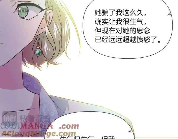 漫画《被反派识破了身份》第154话 女中豪杰第101张图