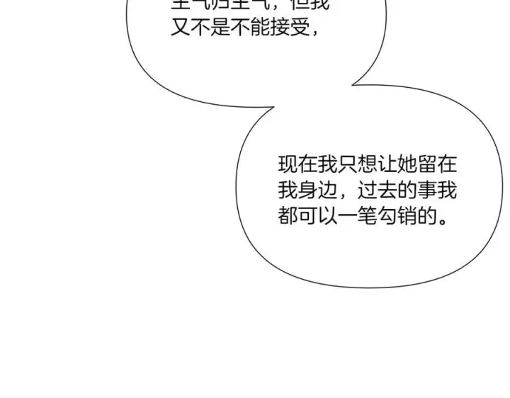 漫画《被反派识破了身份》第154话 女中豪杰第102张图