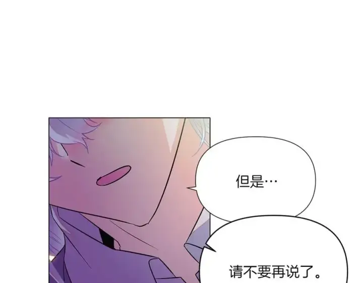 漫画《被反派识破了身份》第154话 女中豪杰第103张图