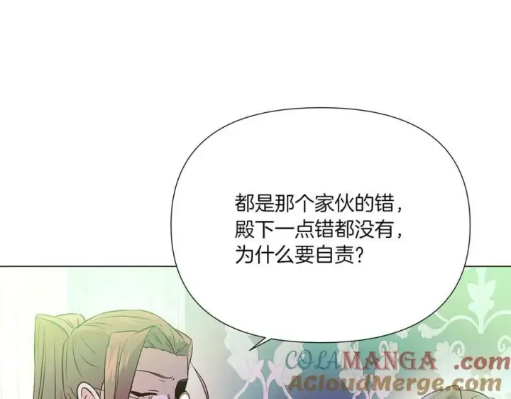 漫画《被反派识破了身份》第154话 女中豪杰第105张图