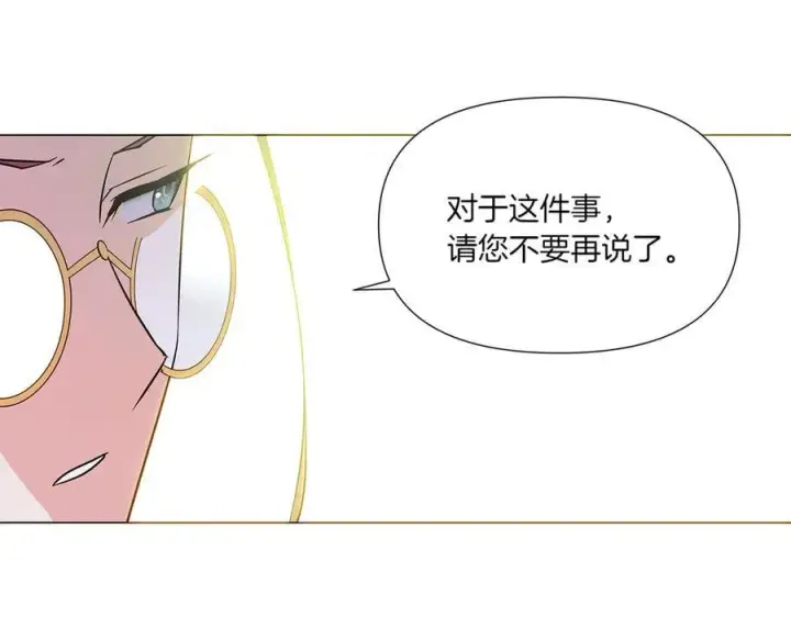 漫画《被反派识破了身份》第154话 女中豪杰第108张图