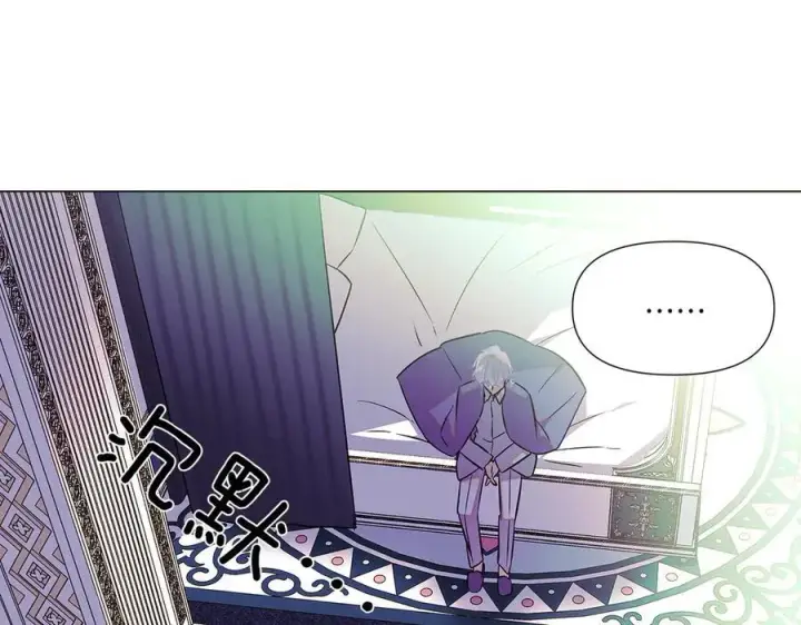 漫画《被反派识破了身份》第154话 女中豪杰第110张图
