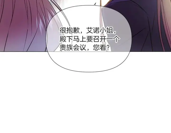 漫画《被反派识破了身份》第154话 女中豪杰第118张图