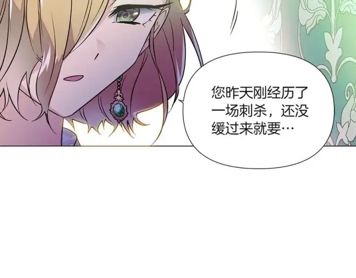 漫画《被反派识破了身份》第154话 女中豪杰第123张图