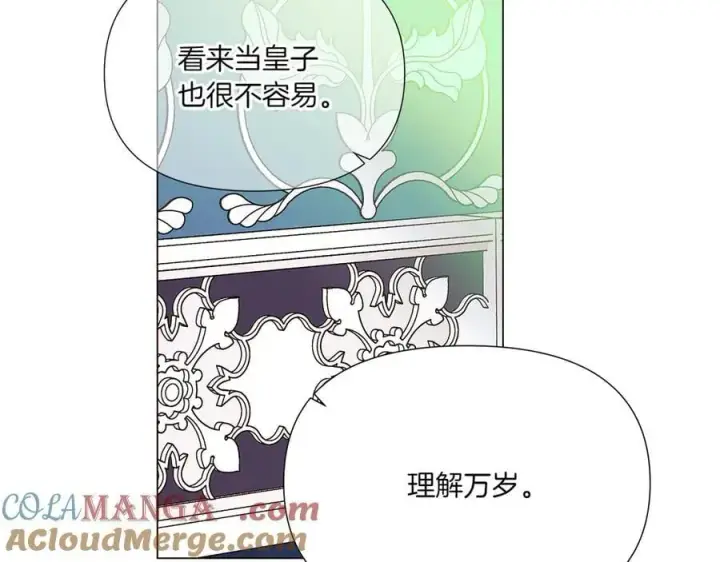 漫画《被反派识破了身份》第154话 女中豪杰第125张图