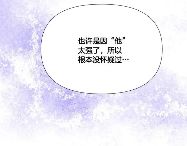 漫画《被反派识破了身份》第154话 女中豪杰第146张图