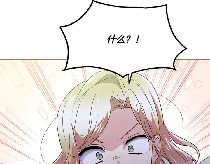 漫画《被反派识破了身份》第154话 女中豪杰第15张图