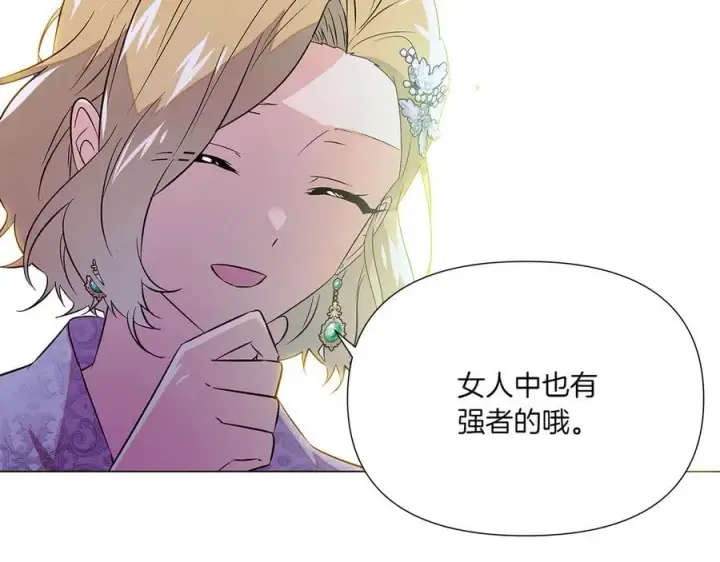 漫画《被反派识破了身份》第154话 女中豪杰第151张图