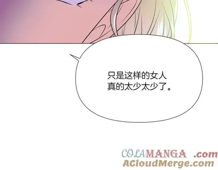 漫画《被反派识破了身份》第154话 女中豪杰第153张图