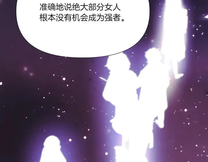 漫画《被反派识破了身份》第154话 女中豪杰第155张图