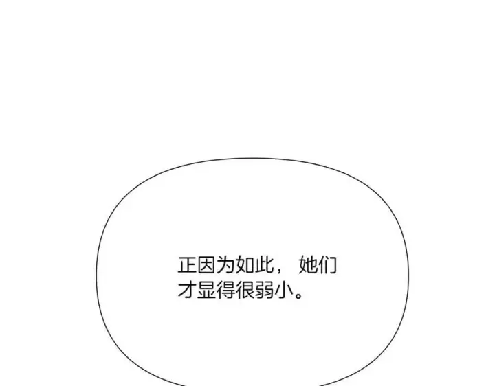 漫画《被反派识破了身份》第154话 女中豪杰第158张图