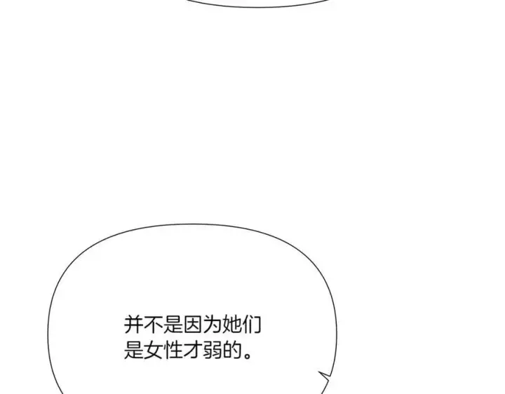 漫画《被反派识破了身份》第154话 女中豪杰第159张图