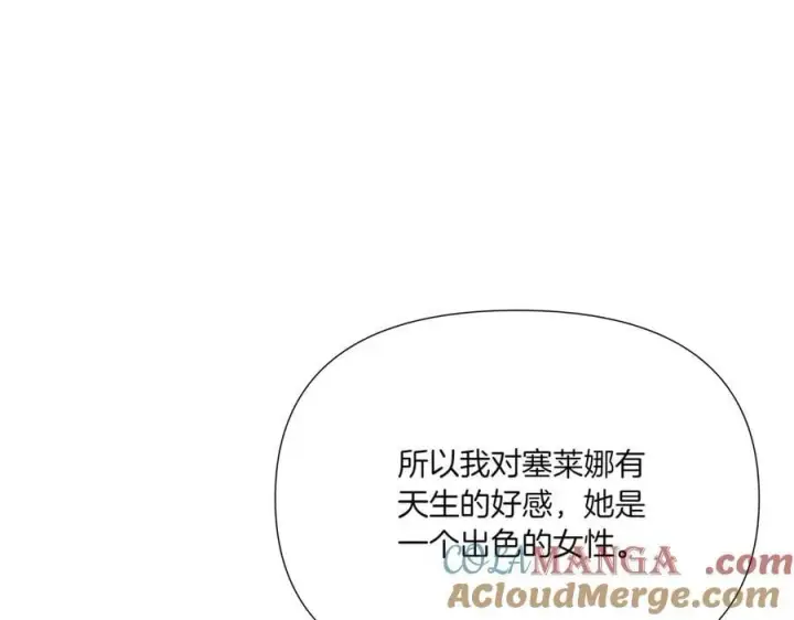 漫画《被反派识破了身份》第154话 女中豪杰第161张图