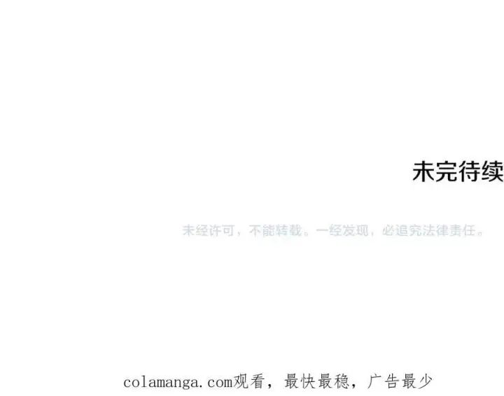 漫画《被反派识破了身份》第154话 女中豪杰第167张图