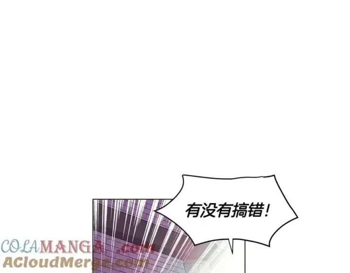 漫画《被反派识破了身份》第154话 女中豪杰第17张图