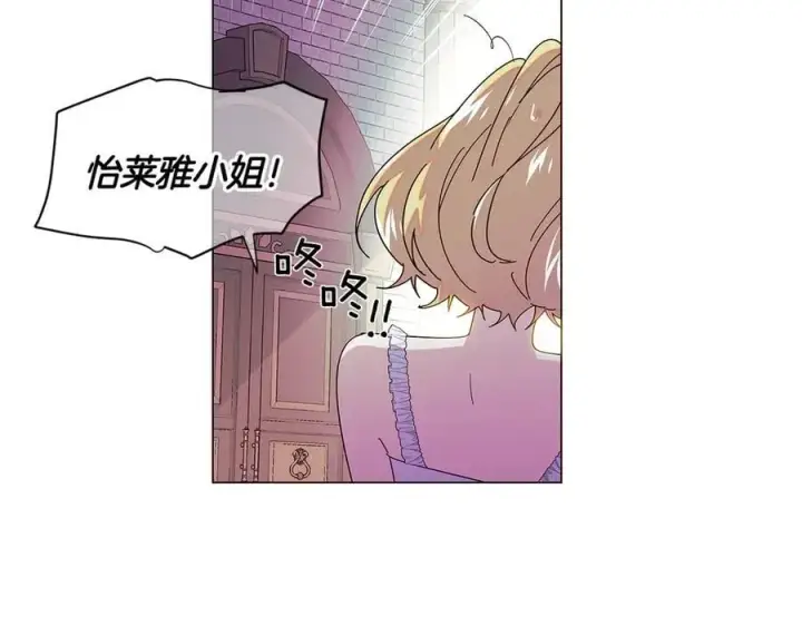 漫画《被反派识破了身份》第154话 女中豪杰第18张图