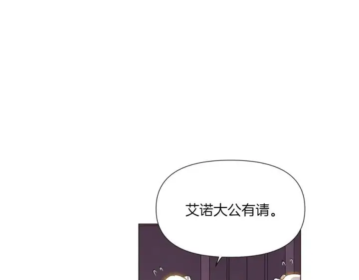 漫画《被反派识破了身份》第154话 女中豪杰第19张图