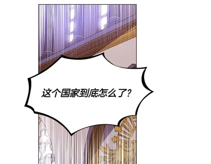 漫画《被反派识破了身份》第154话 女中豪杰第26张图