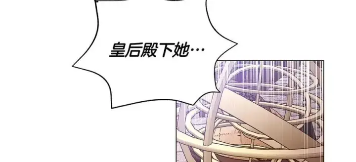 漫画《被反派识破了身份》第154话 女中豪杰第28张图