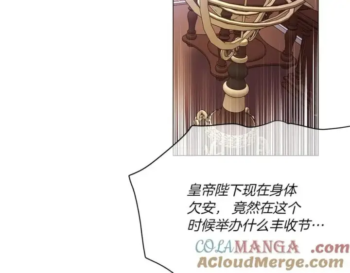 漫画《被反派识破了身份》第154话 女中豪杰第29张图